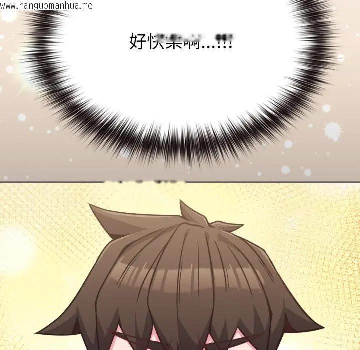 韩国漫画恋上年上的她韩漫_恋上年上的她-第34话在线免费阅读-韩国漫画-第97张图片