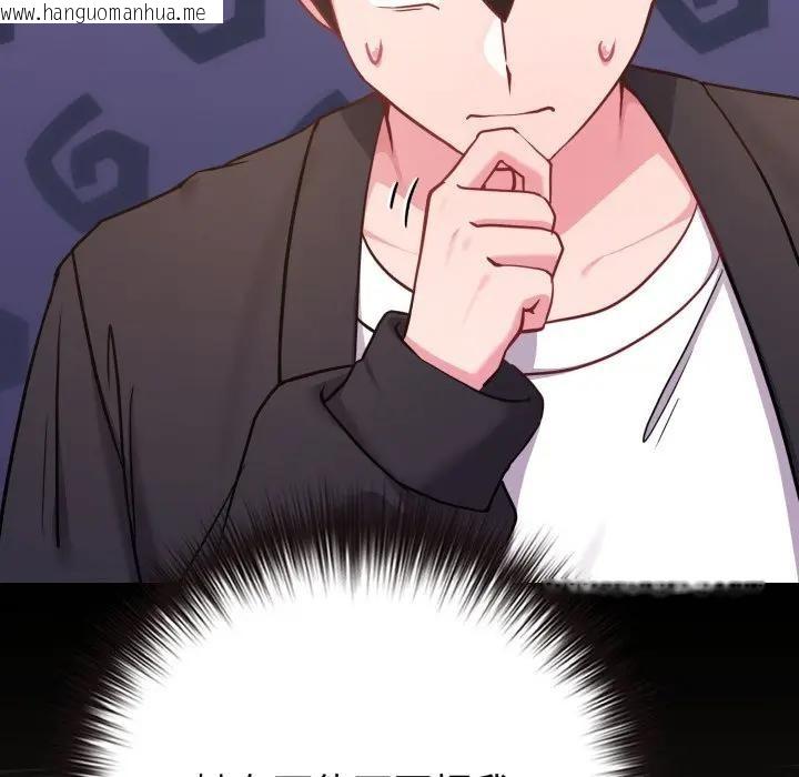 韩国漫画恋上年上的她韩漫_恋上年上的她-第43话在线免费阅读-韩国漫画-第103张图片