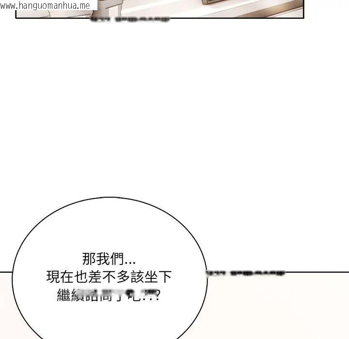 韩国漫画离婚后的成瘾咨商韩漫_离婚后的成瘾咨商-第3话在线免费阅读-韩国漫画-第49张图片