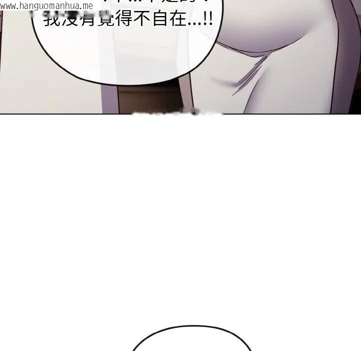 韩国漫画恋上年上的她韩漫_恋上年上的她-第9话在线免费阅读-韩国漫画-第38张图片