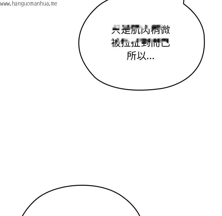 韩国漫画校花的双面生活韩漫_校花的双面生活-第27话在线免费阅读-韩国漫画-第50张图片