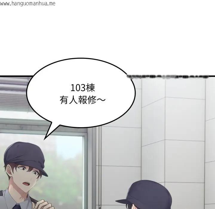 韩国漫画社区人妻的陷阱韩漫_社区人妻的陷阱-第1话在线免费阅读-韩国漫画-第7张图片