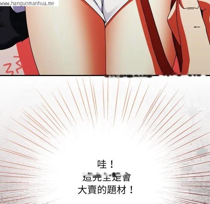 韩国漫画硬也要拍完韩漫_硬也要拍完-第25话在线免费阅读-韩国漫画-第34张图片