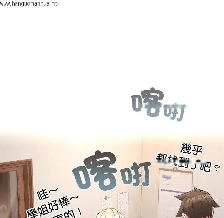 韩国漫画恋上年上的她韩漫_恋上年上的她-第41话在线免费阅读-韩国漫画-第113张图片