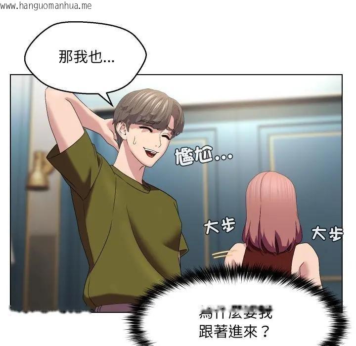 韩国漫画每日攻略计划韩漫_每日攻略计划-第18话在线免费阅读-韩国漫画-第39张图片