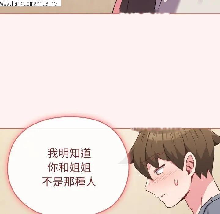 韩国漫画恋上年上的她韩漫_恋上年上的她-第27话在线免费阅读-韩国漫画-第45张图片