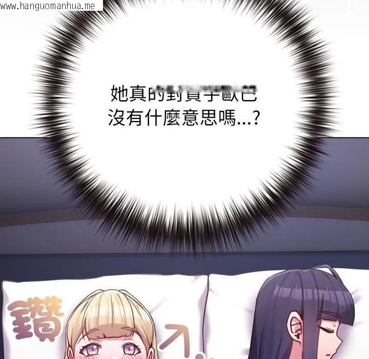 韩国漫画恋上年上的她韩漫_恋上年上的她-第42话在线免费阅读-韩国漫画-第29张图片