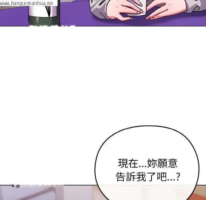 韩国漫画恋上年上的她韩漫_恋上年上的她-第22话在线免费阅读-韩国漫画-第49张图片