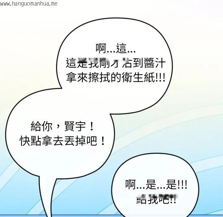 韩国漫画恋上年上的她韩漫_恋上年上的她-第11话在线免费阅读-韩国漫画-第47张图片