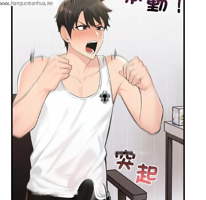 韩国漫画遇见美魔女房东韩漫_遇见美魔女房东-第15话在线免费阅读-韩国漫画-第96张图片