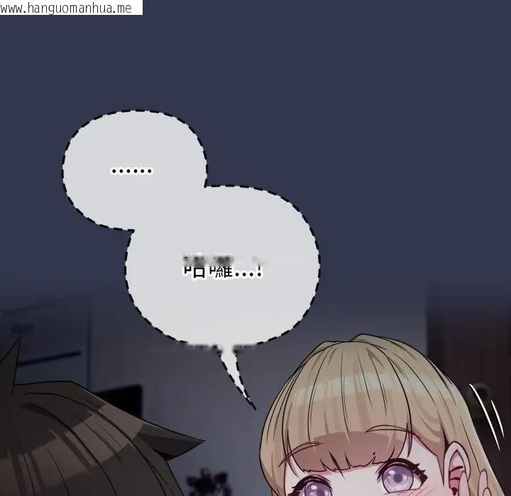 韩国漫画恋上年上的她韩漫_恋上年上的她-第34话在线免费阅读-韩国漫画-第185张图片