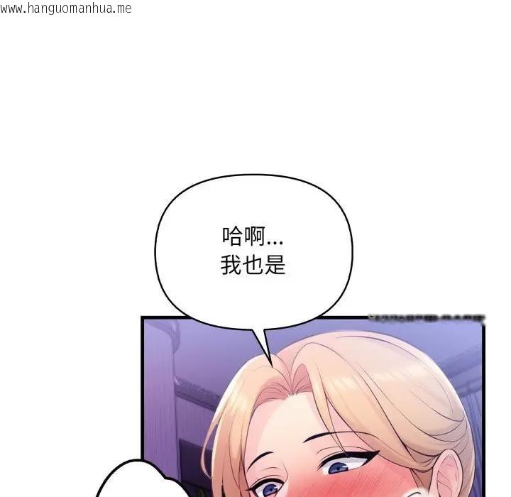 韩国漫画遇见美魔女房东韩漫_遇见美魔女房东-第24话在线免费阅读-韩国漫画-第10张图片