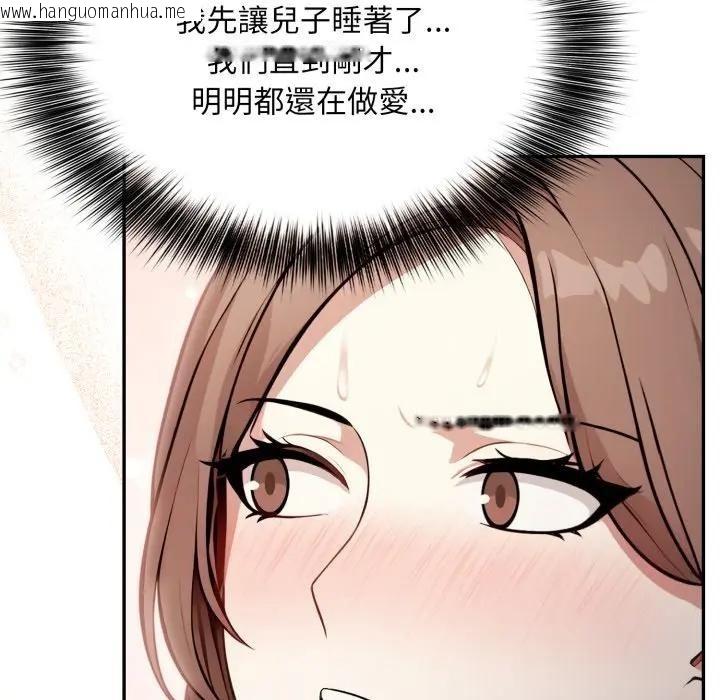 韩国漫画不顾一切爱上你韩漫_不顾一切爱上你-第4话在线免费阅读-韩国漫画-第74张图片