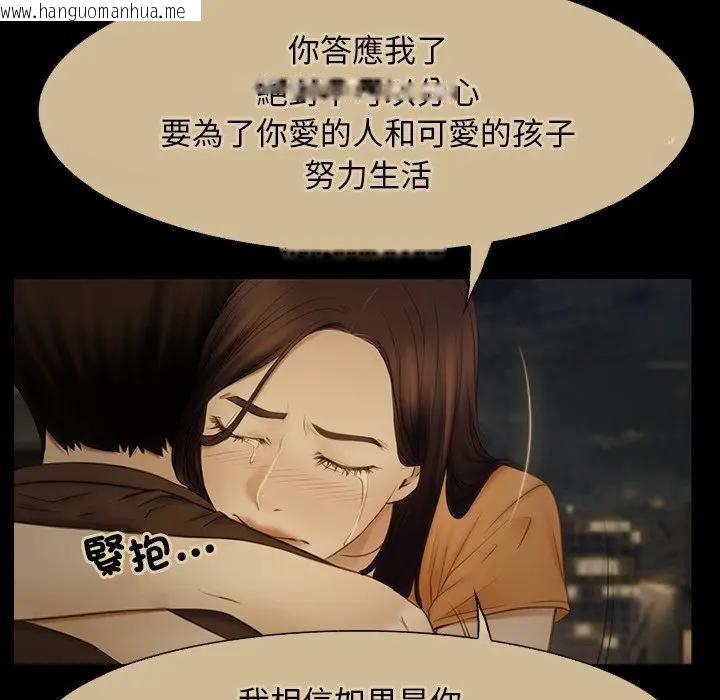 韩国漫画寻找初恋韩漫_寻找初恋-第56话在线免费阅读-韩国漫画-第97张图片