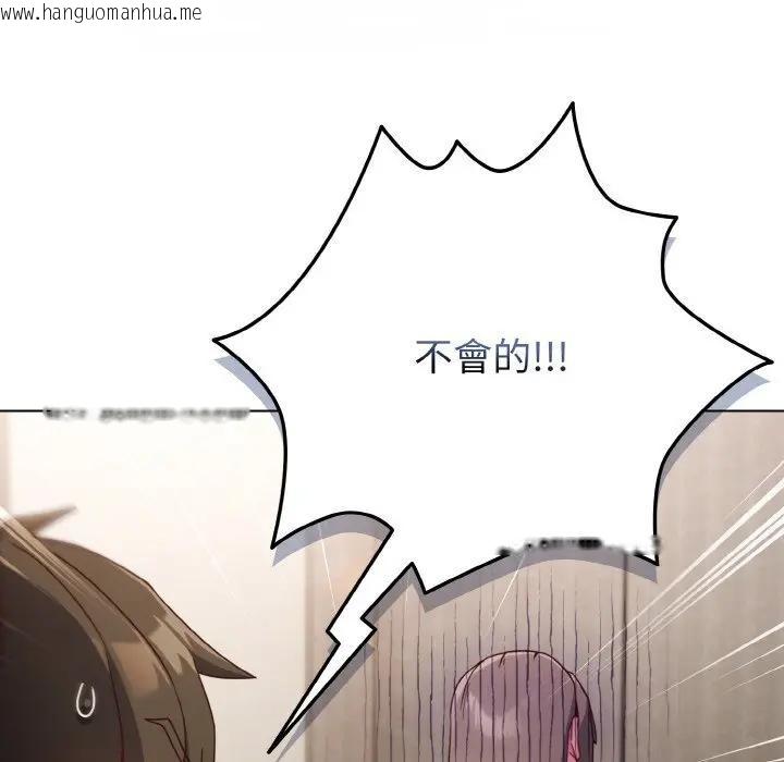 韩国漫画恋上年上的她韩漫_恋上年上的她-第4话在线免费阅读-韩国漫画-第131张图片