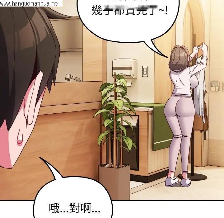 韩国漫画恋上年上的她韩漫_恋上年上的她-第7话在线免费阅读-韩国漫画-第141张图片