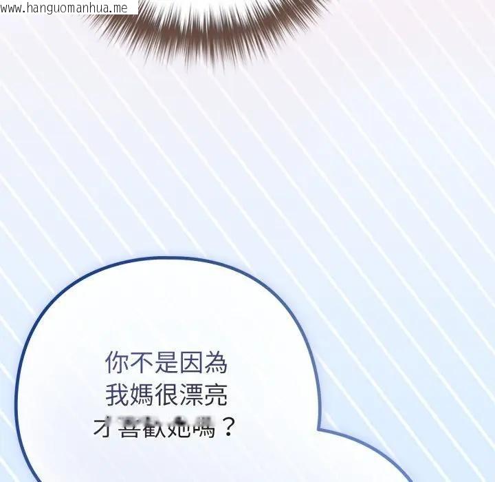 韩国漫画恋上年上的她韩漫_恋上年上的她-第44话在线免费阅读-韩国漫画-第144张图片