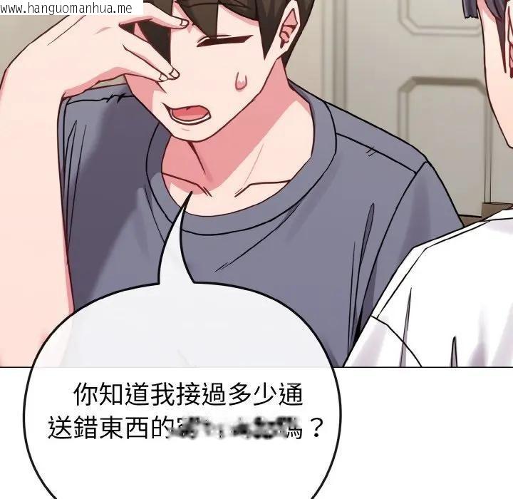 韩国漫画恋上年上的她韩漫_恋上年上的她-第16话在线免费阅读-韩国漫画-第48张图片