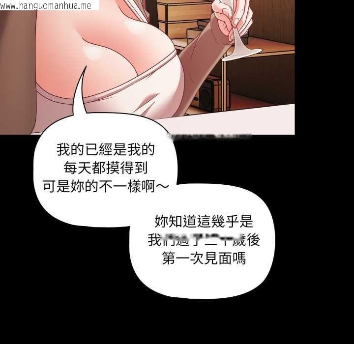 韩国漫画幸福来得太突然/突然成为公寓管理员韩漫_幸福来得太突然/突然成为公寓管理员-第62话在线免费阅读-韩国漫画-第89张图片