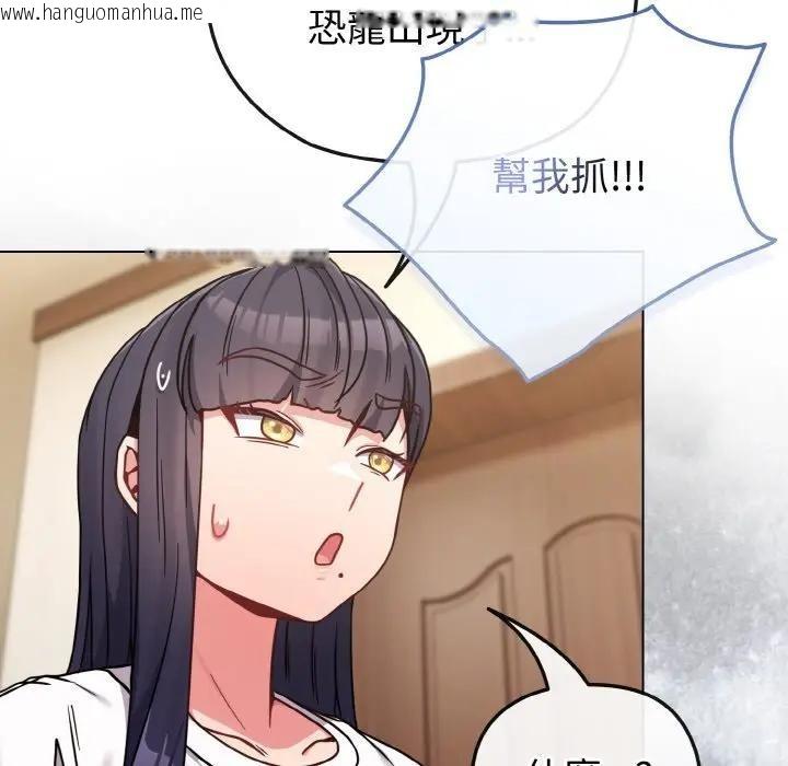 韩国漫画恋上年上的她韩漫_恋上年上的她-第16话在线免费阅读-韩国漫画-第102张图片