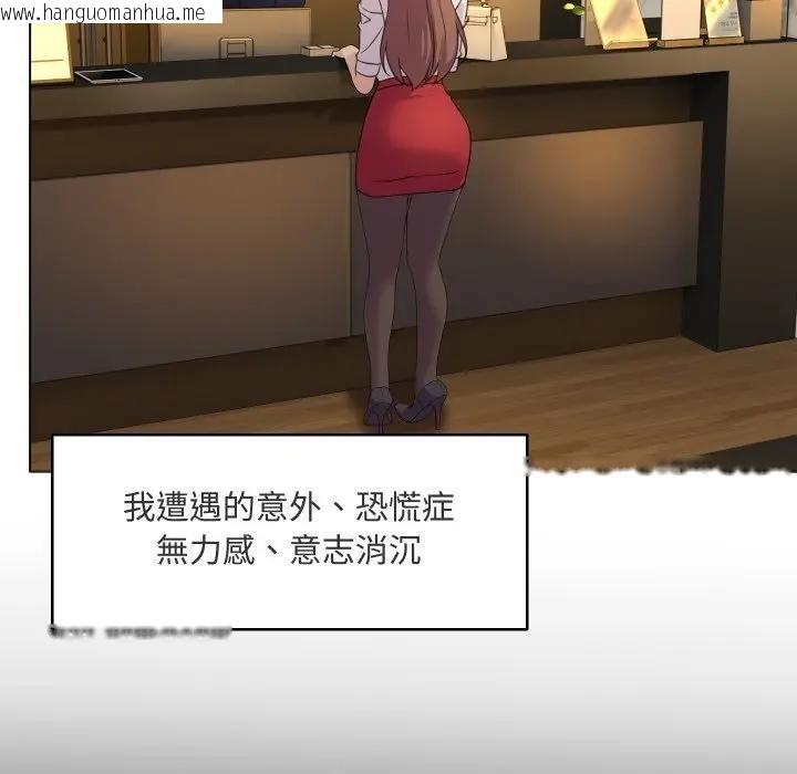 韩国漫画每日攻略计划韩漫_每日攻略计划-第4话在线免费阅读-韩国漫画-第17张图片