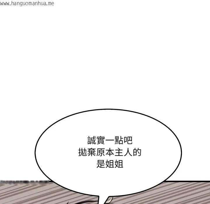 韩国漫画社区人妻的陷阱韩漫_社区人妻的陷阱-第9话在线免费阅读-韩国漫画-第135张图片