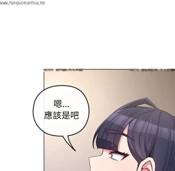 韩国漫画恋上年上的她韩漫_恋上年上的她-第41话在线免费阅读-韩国漫画-第90张图片