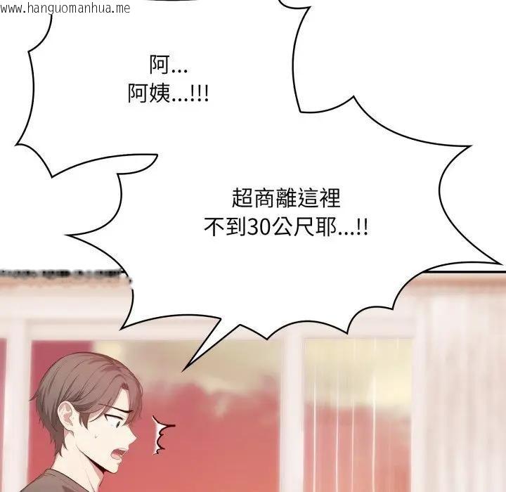 韩国漫画不顾一切爱上你韩漫_不顾一切爱上你-第3话在线免费阅读-韩国漫画-第160张图片