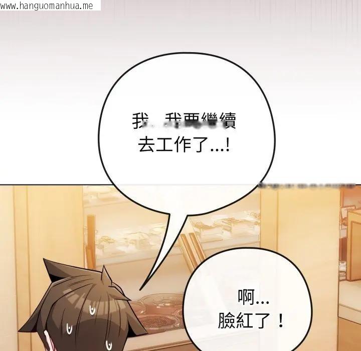 韩国漫画恋上年上的她韩漫_恋上年上的她-第46话在线免费阅读-韩国漫画-第40张图片