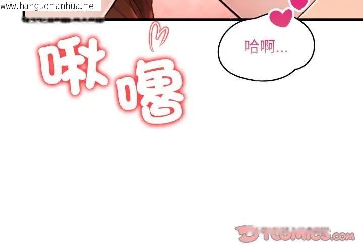 韩国漫画遇见美魔女房东韩漫_遇见美魔女房东-第22话在线免费阅读-韩国漫画-第3张图片