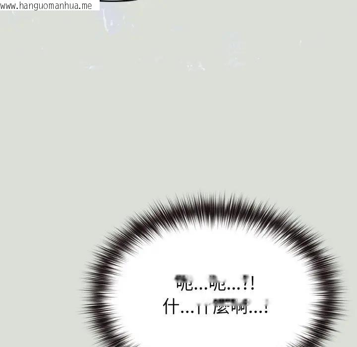 韩国漫画恋上年上的她韩漫_恋上年上的她-第24话在线免费阅读-韩国漫画-第65张图片