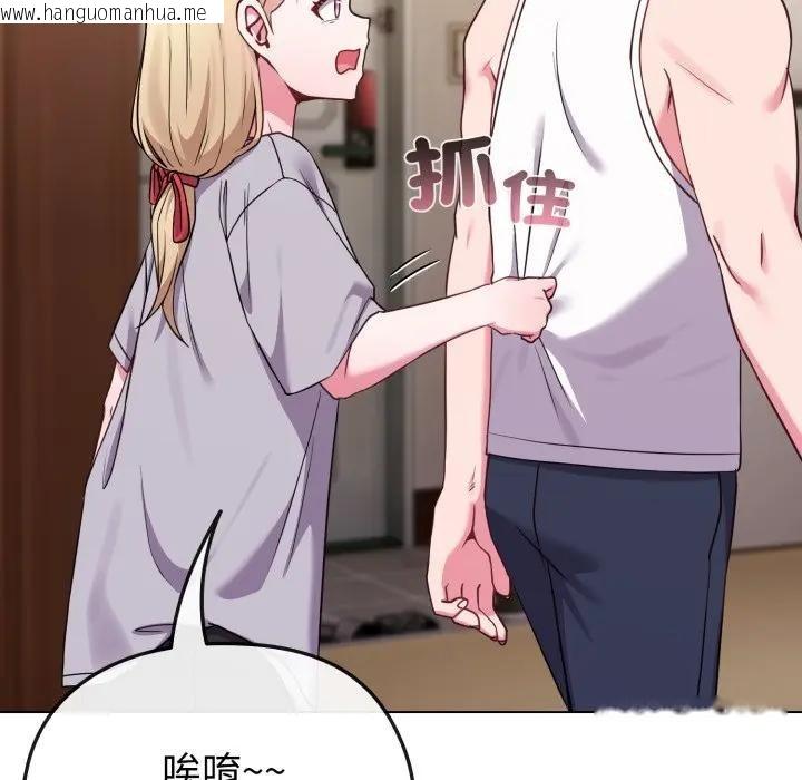 韩国漫画恋上年上的她韩漫_恋上年上的她-第34话在线免费阅读-韩国漫画-第151张图片