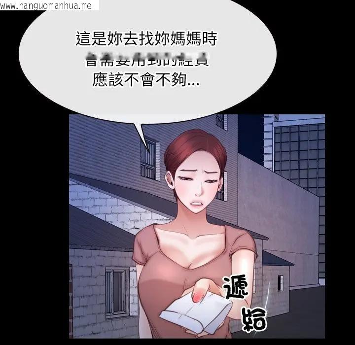 韩国漫画寻找初恋韩漫_寻找初恋-第56话在线免费阅读-韩国漫画-第36张图片