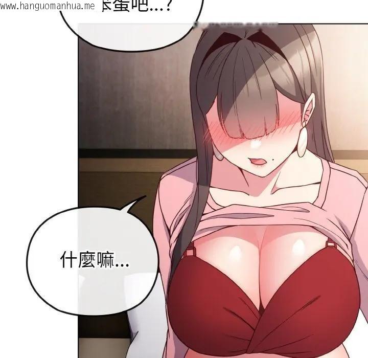 韩国漫画恋上年上的她韩漫_恋上年上的她-第5话在线免费阅读-韩国漫画-第31张图片