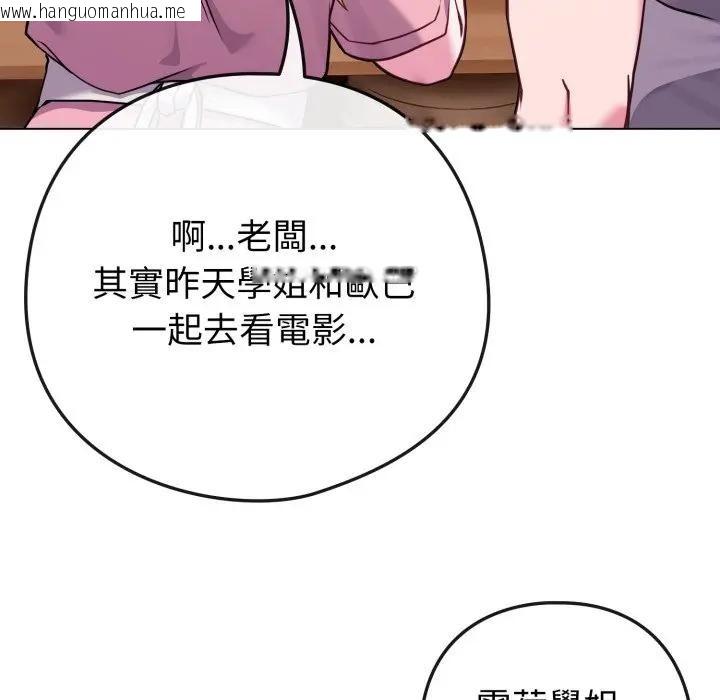 韩国漫画恋上年上的她韩漫_恋上年上的她-第45话在线免费阅读-韩国漫画-第65张图片