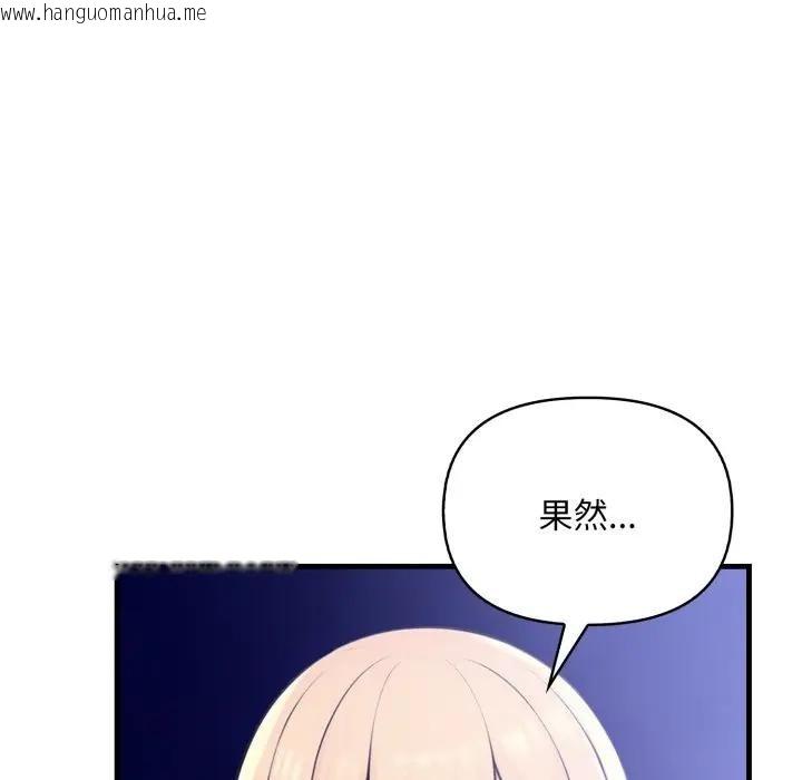 韩国漫画遇见美魔女房东韩漫_遇见美魔女房东-第22话在线免费阅读-韩国漫画-第63张图片