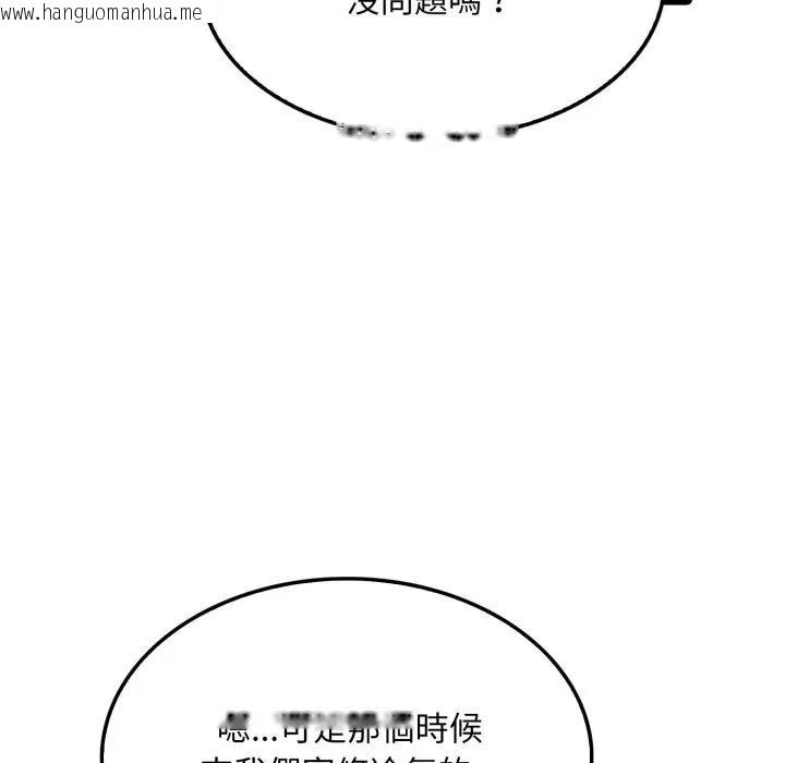 韩国漫画社区人妻的陷阱韩漫_社区人妻的陷阱-第6话在线免费阅读-韩国漫画-第37张图片