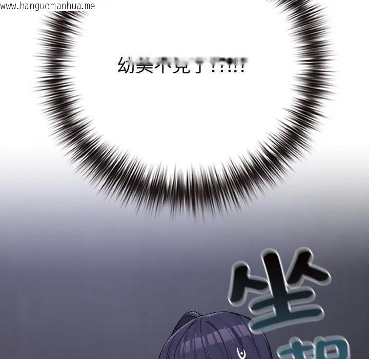 韩国漫画恋上年上的她韩漫_恋上年上的她-第42话在线免费阅读-韩国漫画-第88张图片