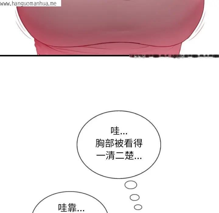 韩国漫画社区人妻的陷阱韩漫_社区人妻的陷阱-第3话在线免费阅读-韩国漫画-第35张图片