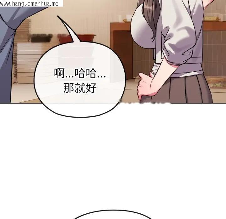 韩国漫画恋上年上的她韩漫_恋上年上的她-第25话在线免费阅读-韩国漫画-第43张图片