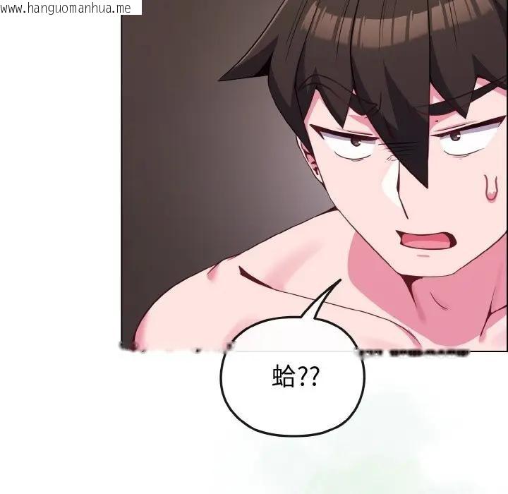 韩国漫画恋上年上的她韩漫_恋上年上的她-第24话在线免费阅读-韩国漫画-第22张图片