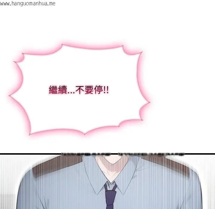 韩国漫画社区人妻的陷阱韩漫_社区人妻的陷阱-第11话在线免费阅读-韩国漫画-第143张图片