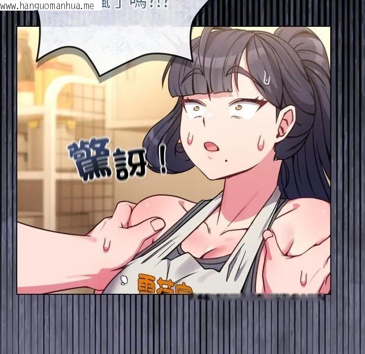 韩国漫画恋上年上的她韩漫_恋上年上的她-第12话在线免费阅读-韩国漫画-第116张图片