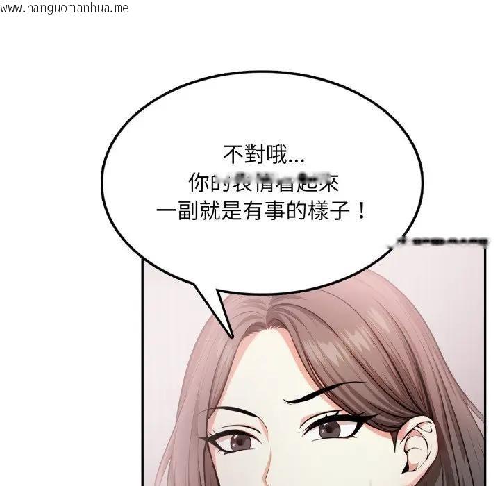 韩国漫画不顾一切爱上你韩漫_不顾一切爱上你-第13话在线免费阅读-韩国漫画-第117张图片