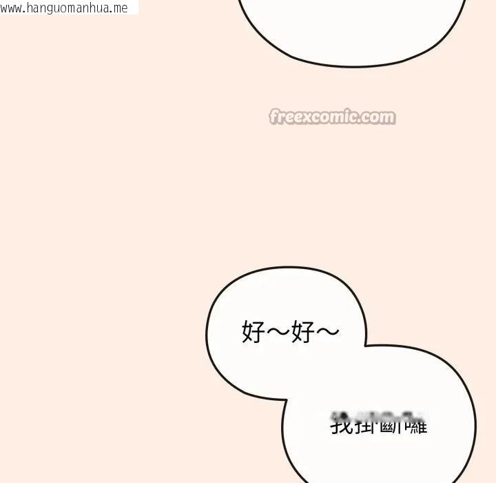 韩国漫画恋上年上的她韩漫_恋上年上的她-第12话在线免费阅读-韩国漫画-第14张图片