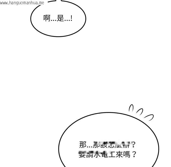 韩国漫画社区人妻的陷阱韩漫_社区人妻的陷阱-第1话在线免费阅读-韩国漫画-第47张图片
