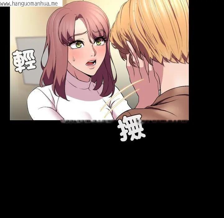 韩国漫画每日攻略计划韩漫_每日攻略计划-第16话在线免费阅读-韩国漫画-第70张图片