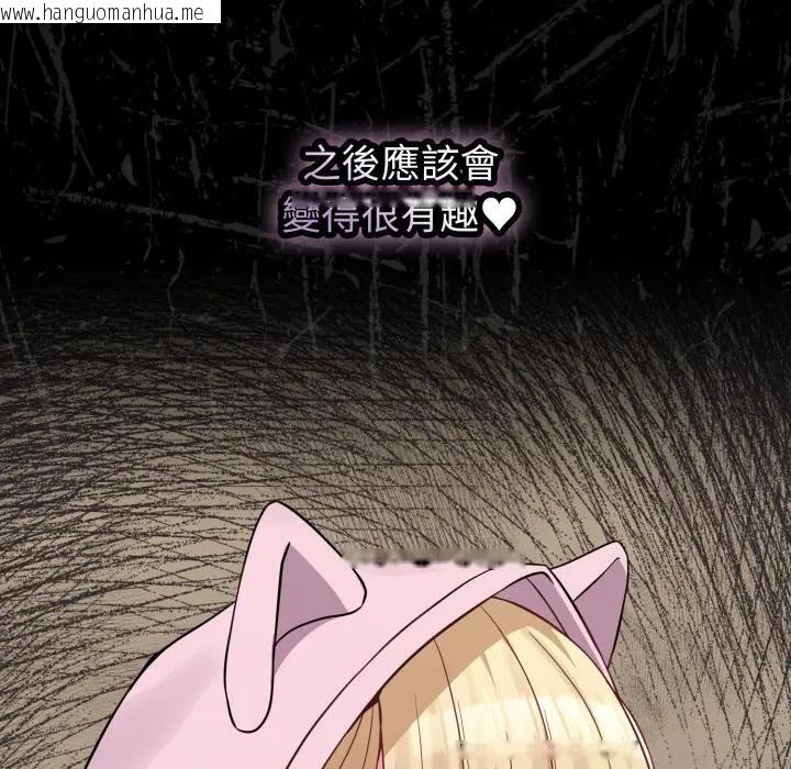 韩国漫画恋上年上的她韩漫_恋上年上的她-第33话在线免费阅读-韩国漫画-第157张图片