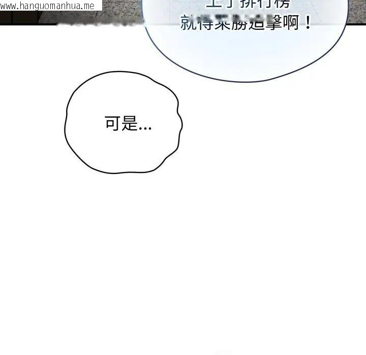 韩国漫画硬也要拍完韩漫_硬也要拍完-第28话在线免费阅读-韩国漫画-第153张图片