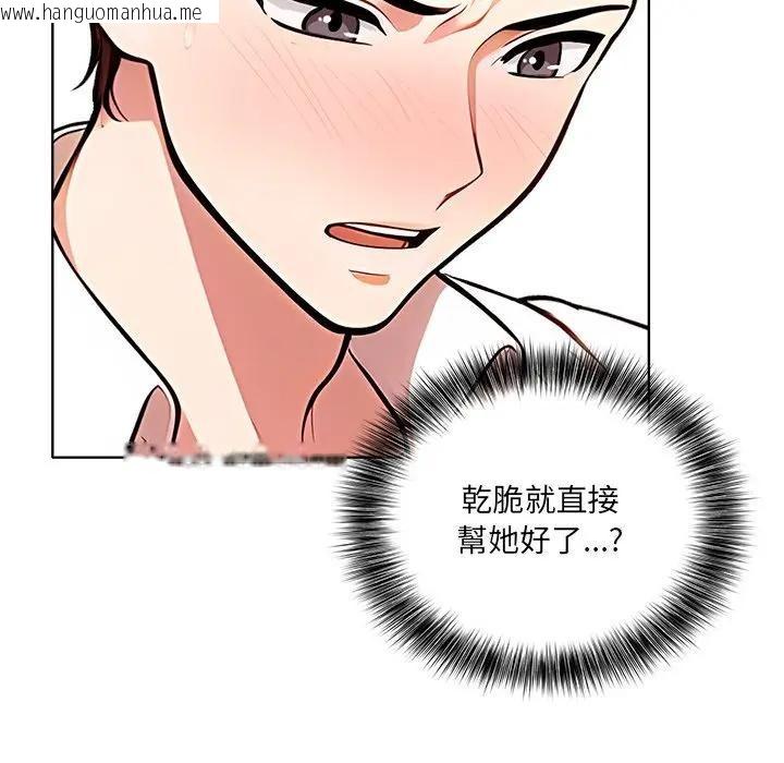 韩国漫画离婚后的成瘾咨商韩漫_离婚后的成瘾咨商-第1话在线免费阅读-韩国漫画-第114张图片